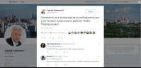 В сети оказался видео-инструктаж грядущих выборов