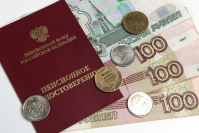 Пенсия