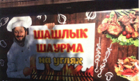  Шоумену Михаилу Галустяну не понравился портрет с шашлыком и шаурмой