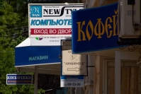 Малый бизнес