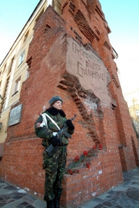 Вахта Памяти