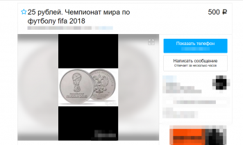 Топ-5 способов волгоградцу заработать на ЧМ-2018