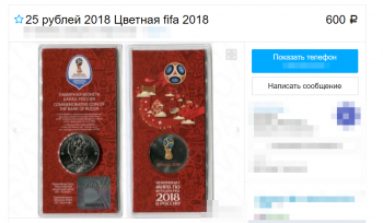 Топ-5 способов волгоградцу заработать на ЧМ-2018