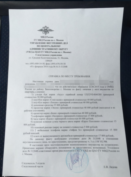 «Ингосстрах» платит? Всегда? Пресс-релиз о выплате страхового возмещения банку распространила пресс-служба страховой компании. Согласно документу СПАО «Ингосстрах» выплатила свыше 4,8 млн рублей банку, пострадавшему от грабителей.  «Первый страховой случай произошел 13 декабря 2017 года в городе Волгограде. Грабители вскрыли платежный терминал, принадлежащий банку, и похитили находящиеся в нем денежные средства. Второй страховой случай произошел в Москве, в канун Нового года. 31 декабря 2017 года злоумышленники вскрыли банкомат, расположенный в дополнительном офисе банка, и похитили денежную наличность. По первому страховому случаю выплата СПАО «Ингосстрах» составила около 3 млн рублей, по второму – 1,8 млн рублей».  При этом скорость, с которой были осуществлены выплаты страхового возмещения удивляют рядовых клиентов «Ингосстраха».  - 22 июня 2015 года из моей квартиры произошла кража. Преступники украли все ценные вещи, которые можно, так сказать, легко унести – сотовые телефоны, часы, ноутбуки. Даже украли запасной ключ от автомобиля. Всего ущерба было причинено на 340 тысяч рублей. Сегодня 18 февраля 2018 года, выплату по страховому случаю мне получить не удается, - жалуется корреспонденту «Кривого Зеркала» Александр Крылов.  По словам пострадавшего страховщик постоянно требует от клиента разных документов. Сначала это была справка из отдела полиции, где следователь бы подтвердил факт кражи, а также бы оценил размер причинённого ущерба.   - Справку, которую к слову весьма трудно было получить, я предоставил страховщику. Но в этот момент преступников поймали. Началось следствие, а затем и первые судебные заседания. Страховщик, руководствуясь какими-то собственными соображениями, запросил у меня решение суда или же документ «о приостановлении уголовного дела». Суды идут, преступники постоянно подают жалобы и апелляции, Соответственно ни приостановления ни окончательного решения суда получить физически не возможно. Одно известно точно – имущество похищенное у меня найти не удалось. По всей видимости не удастся получить и выплату.  Потерпевший недоумевает, как страховщик смог выплатить банку 4,8 миллиона рублей, учитывая, что кража была совершена всего-то 2 месяца назад.  - Я не знаю, как на самом деле обстоят дела с конкретно этим уголовным делом. Не исключено, что там всех уже посадили всех и отправили сидеть без права переписки. Но мне искренне не понятно, почему я должен оббивать пороги компании, клиентом которой я являюсь более десяти лет. Почему я должен как школьник бегать, сначала за следователем, потом за страховщиком и упрашивать их в выплате мне законной компенсации,- недоумевает Крылов.  Между тем СПАО «Ингосстрах» тратит колоссальные деньги на привлечение новых клиентов – реклама на ведущих телеэкранах страны, работа с региональными СМИ, рассылка пресс-релизов – все это призвано привлечь как можно больше новых клиентов. Однако в компании по всей видимости не заботятся о вопросе сохранения старых.  - Я ушел из «Ингосстраха». Они прекрасно показали, что значит страховой случай и, что значит «Ингосстрах» платит всегда. Свое имущество я предпочитаю страховать теперь в другой компании, - отметил в завершении Крылов.