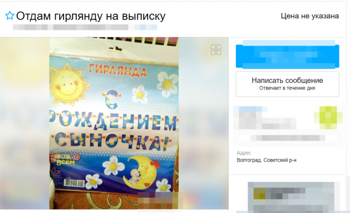Бесплатная жизнь: что, как и где можно получить бесплатно