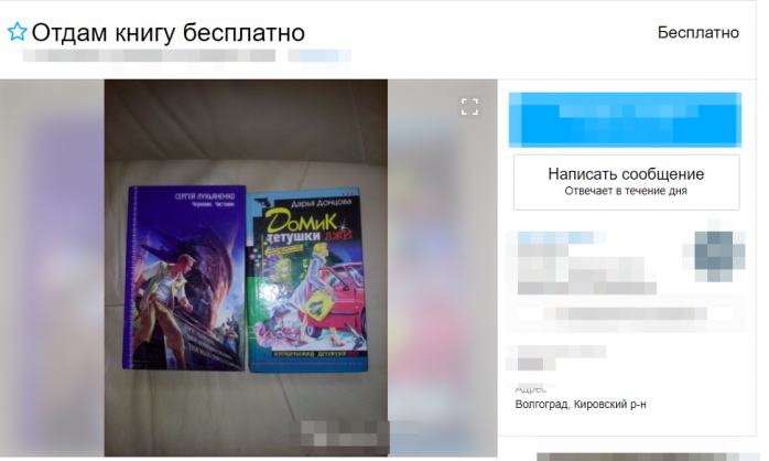 Бесплатная жизнь: что, как и где можно получить бесплатно