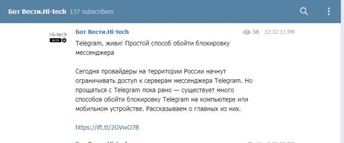 Сбербанк не верит в блокировку Телеграм