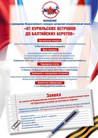 Песня «Дядя Вова, мы с тобой» вдохновила Кувычко на патриотический конкурс