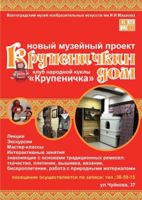 Крупеничкин дом