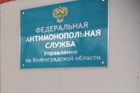 УФАС проведет проверку возможной монополизации рынка ЖКХ в Волгограде