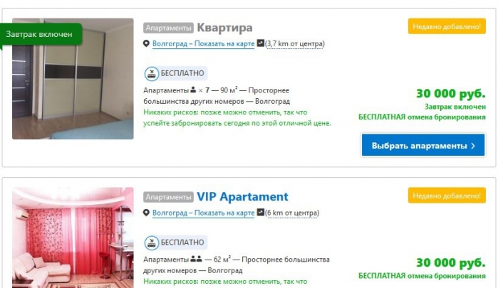 В Волгограде перед ЧМ-2018 квартиру стало снимать дороже