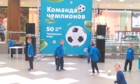 Волгоградцы отметили 50 дней до ЧМ-2018