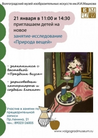 музей ИЗО Ильи Машкова