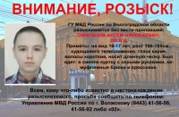 В Волжском почти 300 человек продолжают поиски пропавшего подростка