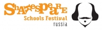 Шекспировский фестиваль