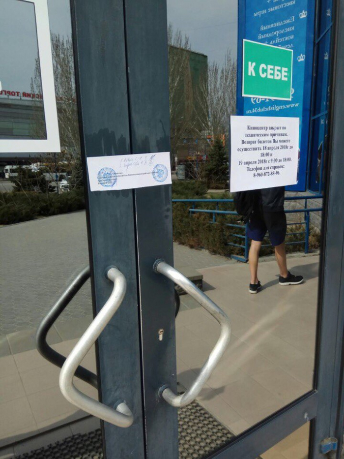 «Киномакс» в Волгограде пытается опровергнуть собственное закрытие