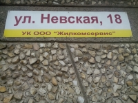 Стало известно, почему улицы в Волгограде носят названия рек и морей