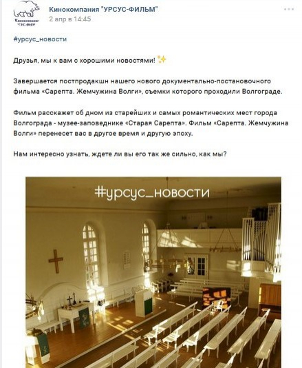 Волгоградцам покажут фильм, снятый в «Старой Сарепте»