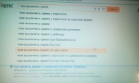 Волгоградцы предпочитают лечиться в Интернете