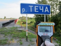 «Маяк» — главный подозреваемый в выбросе рутения-106