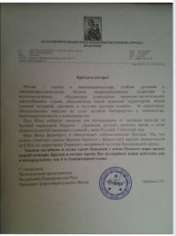 Письмо