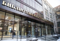 Иностранка