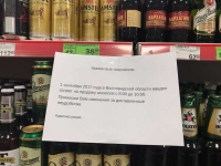 В Волгограде о «сухом законе» в День знаний сетевики сообщают заранее