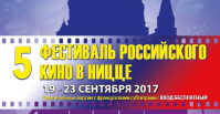 Фестиваль