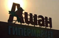 В  волгоградском «Ашане» с 27 ноября перестанут выдавать бесплатные пакеты
