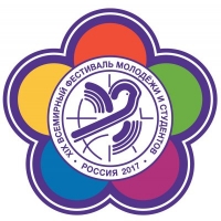 Всемирный фестиваль молодежи и студентов