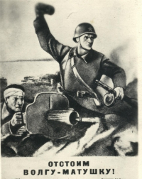 Волгоградский архив