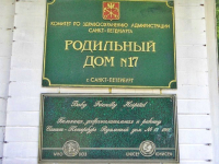 В петербуржском роддоме впервые за 50 лет родилась четверня