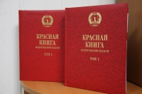 Красная книга Волгоградской области