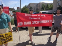 Митинг