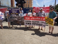 Митинг дольщиков
