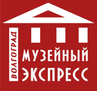 Музейный экспресс