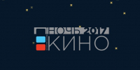 Ночь кино