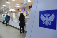 Почта России