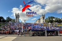 Парад студентов