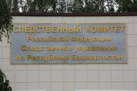 СУ СКР по Республике Башкортостан