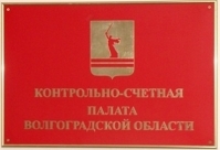 В Волгограде переизбрали аудитора и зампредседателя КСП