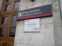 В Главгосэкспертизе назвали итоговую стоимости ЖД ветки «Гумрак-Аэропорт»