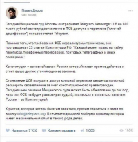 Павел Дуров
