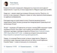 Больше 200 юристов вызвалось помочь Дурову защитить Telegram от ФСБ