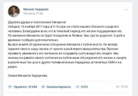 Прощание с Михаилом Задорновым проходит в закрытом режиме