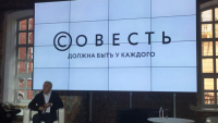 Кредитная карта «Совесть» оказалась вне закона