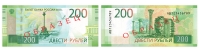 Новые 200 рублей