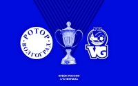 «Ротор-Волгоград» - «Волгарь» (Астрахань) - 0:2 (0:1).