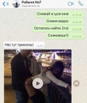 Лесли разводит своих рабынь