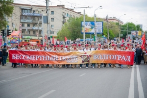 Бессмертный полк Волгоград
